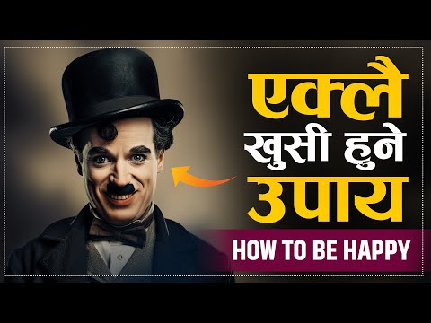 एक्लै खुसी हुन, यो भिडियोले सिकाउनेछ | | How to Be Happy Alone | | Sachdev Chhetri