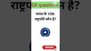 most important gk gs questions for up police constable 2023
