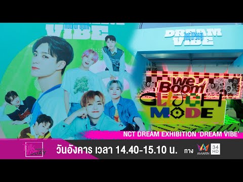 NCT DREAM EXHIBITION ‘DREAM VIBE’