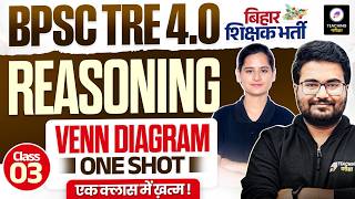 BPSC TRE 4 Reasoning Class 3 | BPSC Teacher Reasoning Class | Reasoning Venn Diagram Class