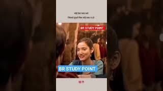 #12th #gk_question_ #sscgd #upsc #shortvideo #study #edit #motivation BR STUDY POINT BARMER 👈
