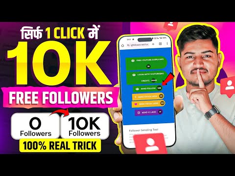 instagram followers kaise badhaye 😍 | instagram par follower kaise badhaye | free followers