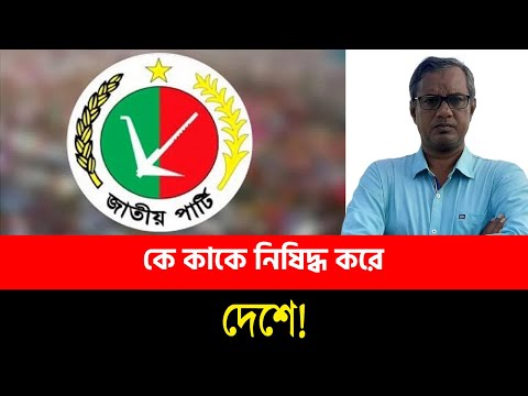 জাপা'র ইফতার পন্ড করে কি বীরত্ব ফলাল বৈষম্য বিরোধীরা? | Purniar Khoj