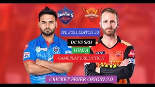 DC vs SRH Full Match Prediction 2021 | Delhi Capitals vs Sunrisers Hyderabad IN HINDI COMMENTARY M33