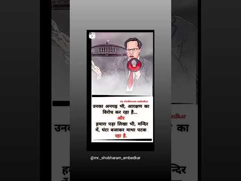 @ mr._shobharam_ ambedkar #short #video