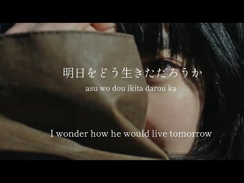On This Day We Say Goodbye/aimyon - lyrics [Kanji, Romaji, ENG]