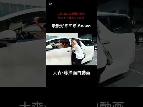これ、なんの動画でしょうか？教えてください！