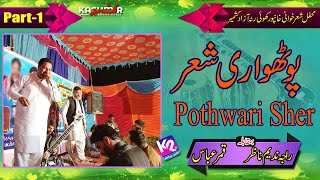 Raja Nadeem Nazar vs Qamar Abbas - Pothwari Sher | Khanpur Khuiratta Program | Part-1