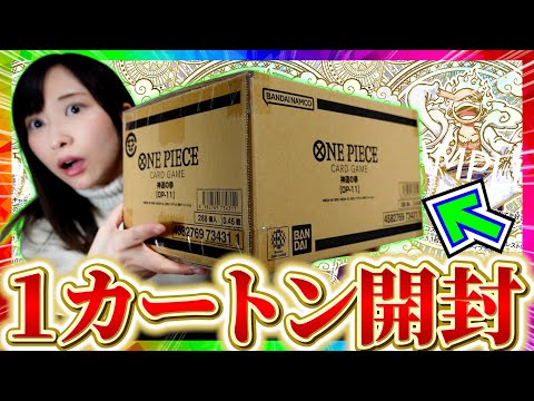 【ワンピカード】3周年ルフィを狙って最新弾の”神速の拳”を1カートン開封した結果！？【開封動画】