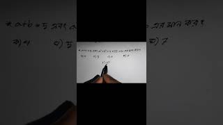 ssc math mcq chapter 3. #maths #sscmaths #mathmcq
