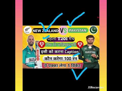 New Zealand VS Pakistan Dream11 Team #shorts #dream11 #cricket #dream11teamtoday