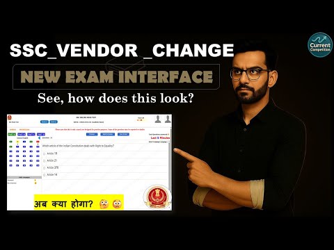 SSC NEW EXAM INTERFACE | VENDOR CHANGE #ssc