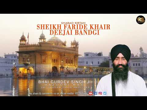 Sheikh Faride Khair Deejai Bandgi | Shabad Kirtan| Bhai Gurdev Singh JI |  Hazuri Ragi