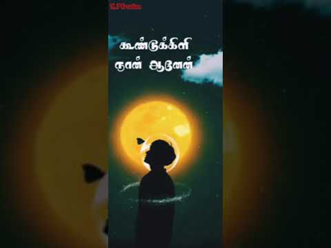 #subramaniyapuram #kadalsiluvayilaraidhalennai #sadstatus #breakupstatus #thurogam #lonely #lyrics