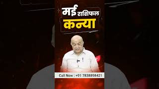 Kanya Rashi May Rashifal 2026 | Virgo Horoscope May 2026 | 1 May to 31 May 2026 | Kanya Rashi