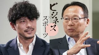 退路断ち起業　サッカー元日本代表・鈴木啓太氏（岡田武史さんと語ろう②）