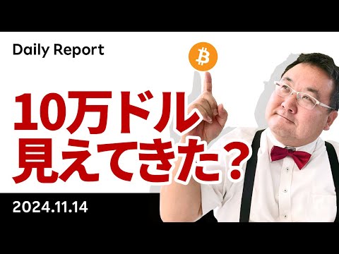 ビットコイン、CPIとXRP再上場受け続伸、10万ドルが見えてきた？