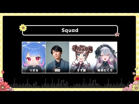 【Warlander】第9回 Rakuten esports cup がんばる！【すず音視点】