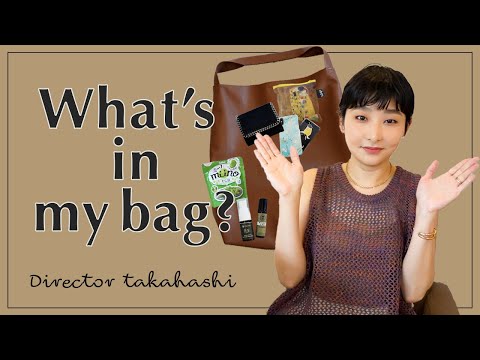 【IENA】ディレクター“takahashi”のバッグの中身👜