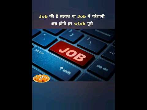 job#नौकरी #promotion #astrology #the MIRICAL of PRAYER @themiricalofprayer1632