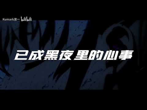 原创音乐 假如我
