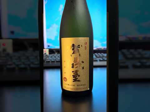 成龍酒造　賀儀屋　大吟醸　GOLD　生原酒　山田錦　日本酒