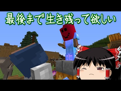 【マインクラフト】命のリレーで100日マルチ ２７話目【ゆっくり実況】