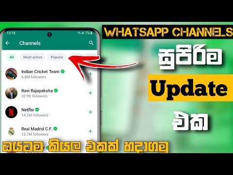 2023 New Whatsapp Channel Big Update | Sinhala | Dulen Tech Lk