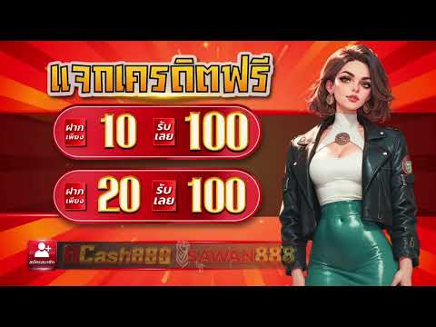 20รับ100 ล่าสุด โปร สล็อต สมาชิก ใหม่ ฝาก 10 รับ 100 วอเลท