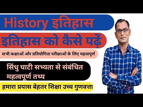 Harappan civilization || Ancient India History || सिंधु घाटी सभ्यता || Indus valley civilization