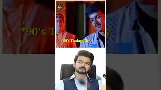 90's Thalapathy vs 2k Thalapathy Transformation 😍😎 #varisu #varisuaudiolaunch #varisupongal 🔥