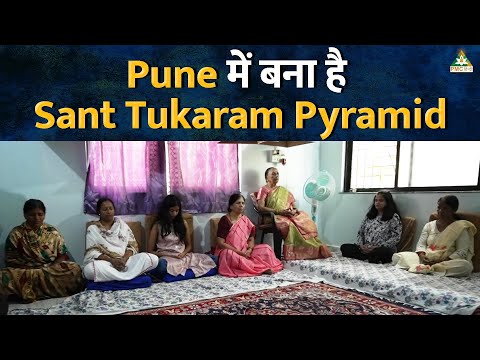 Sant Tukaram Pyramid, Pune, Maharashtra | Pyramids Near Me