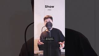 아도 - show 남자가 원키로 불러보았다