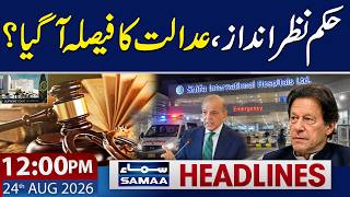 Contempt of Court Against Govt | Major News from Supreme Court | 12 PM News Headlines | 24 Aug 2026