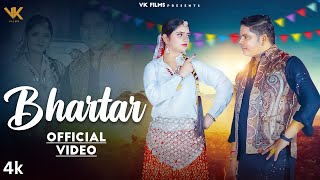 Bhartaar (Official Video) : Veeru Katariya | Meri Saas Bhi Matkegi | Chahat | Trending Haryanvi Song