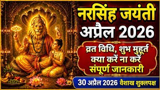 नृसिंह जयंती 2026 #vaishakhmaaskikahani #trend #viralvideo #bhajanmarg #trending #premanandjimaharaj