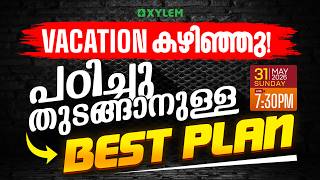 Vacation കഴിഞ്ഞു! പഠിച്ചു തുടങ്ങാനുള്ള BEST PLAN | Xylem Class 9