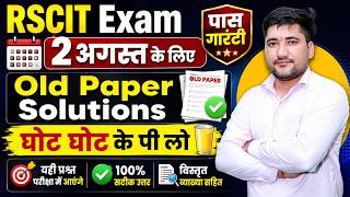 RSCIT Exam 2 August 2026 | RKCL Old Paper Solutions with Answers | RSCIT Important Questions 2026