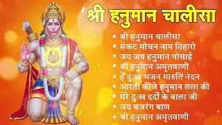 Shree Hanuman Chalisa | Hanuman Chalisa | Gulshan Kumar | Hariharan | Full HD Video