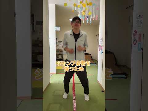 これを続けると筋トレになるんじゃない？#児童指導員#放課後等デイ#愛知県#東海市#フリースマイル#レクリエーション#遊び#廊下#ジャンプ