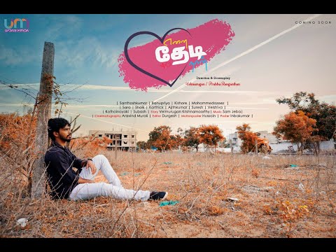 YENAI THEDI NAN | SHORT SERIES | MOTION POSTER | UPDATEMANDA | COMING SOON!!!