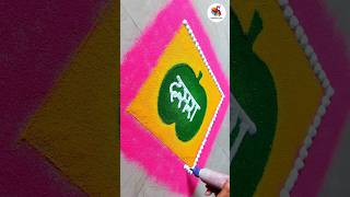 Dasara Rangoli | Dussehra Rangoli | Navratri Rangoli #shorts #youtubeshorts #dussehra #navratri