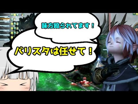 【FF14】ジャンプがない世界で育ったタンクと初回ボコボコにされたヒーラーがいく　ビスマルク戦【ゆっくり＆ボイロ】