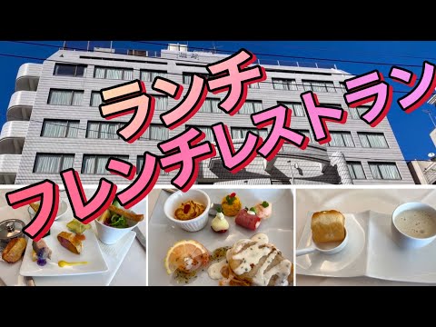 【沖縄観光】フレンチレストランでランチ／琉球サンロイヤルホテル・ダイニング ボルドー