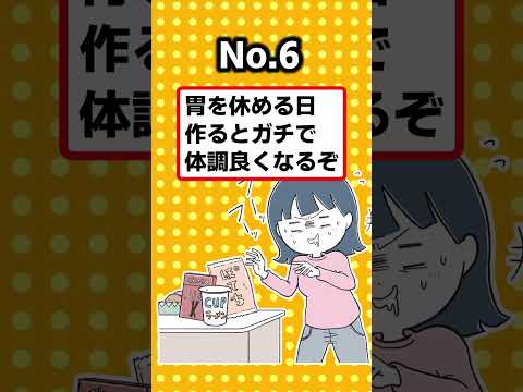【2ch有益スレ】ガチで体調良くなること挙げてけｗｗ【TOP7】 #shorts