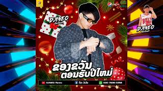 #กำลังฮิตในtiktok ⚡( เทวดาของแม่ x ของขวันปาร์ตี้ ) ตอนรับปีไหม่2024 Remix By.DJ1NEO ONTHEMiX