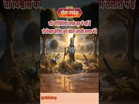 Motivational Krishna | #shorts #motivational #inspirationalquotes #youtubeshorts #motivationalquotes