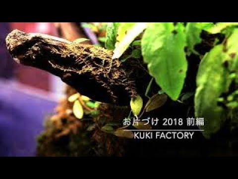 お片づけ 2018 前編＠KUKI FACTORY