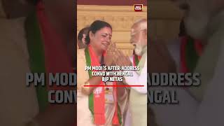 PM Modi Greets BJP Leader After His Address in West Bengal | #shorts #pmmodi