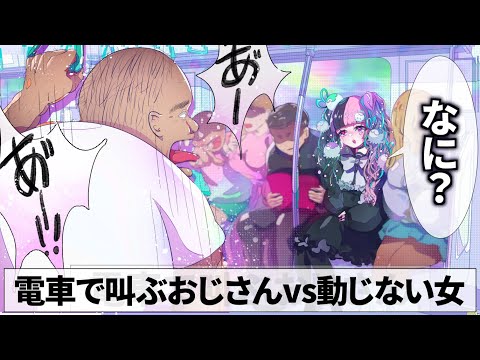 電車で迷惑行為おじさんに少女が…【アニメ】